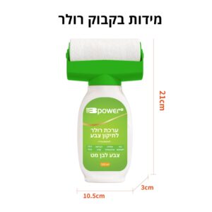 רולר צבע חכם לתיקוני קיר ביתיים בצבע לבן